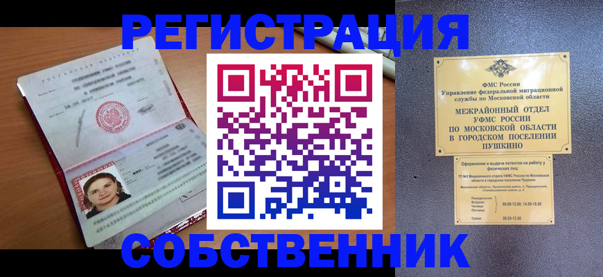 временная регистрация законно в Октябрьске