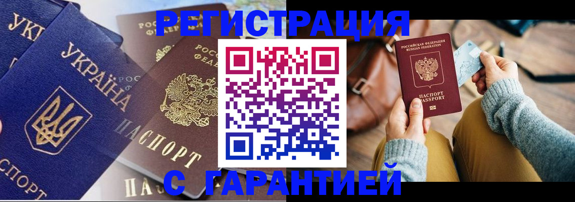 временная регистрация гарантия в Октябрьске