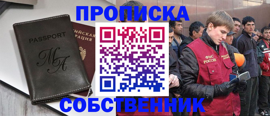 временная регистрация адрес в Октябрьске