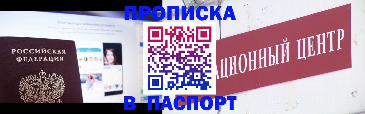 где прописаться в Октябрьске